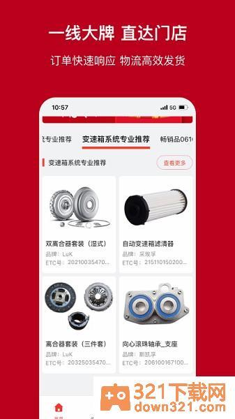 一体系app官方版截图1