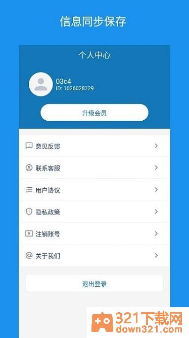 合同大全app安卓版截图2