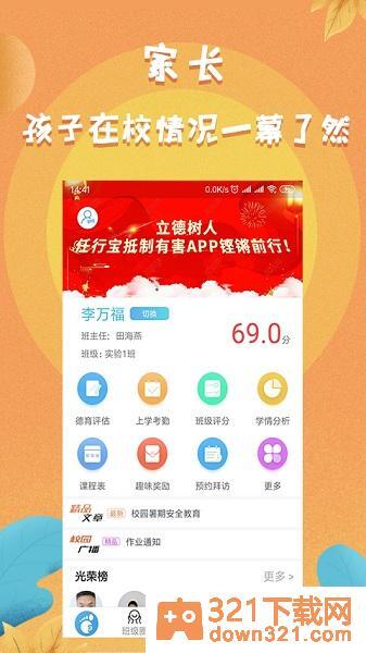 任行宝最新版截图1