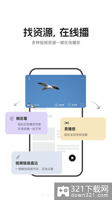 迅雷浏览器手机版截图4