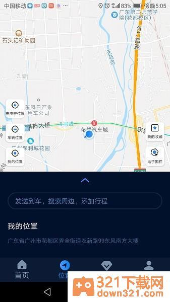 ev智联官方版截图2