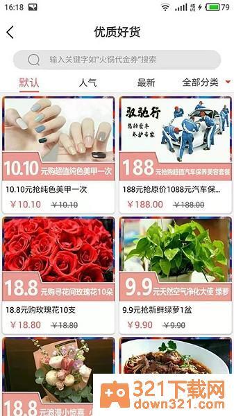 大汉新生活最新版截图1