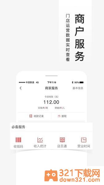 福进盟app安卓版截图1