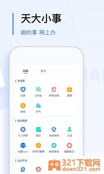 极光新闻手机版截图1