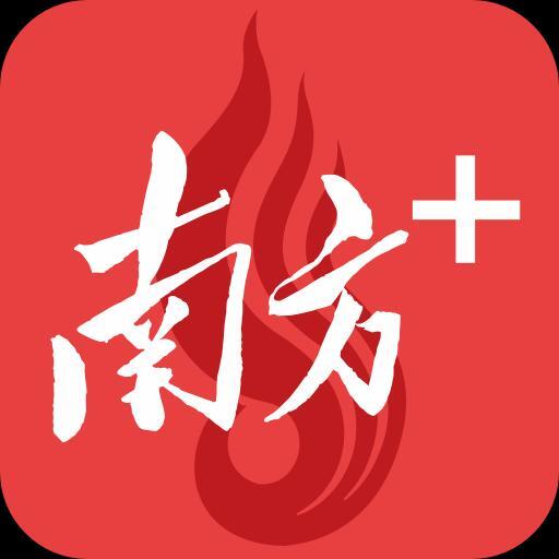 南方plus新闻客户端