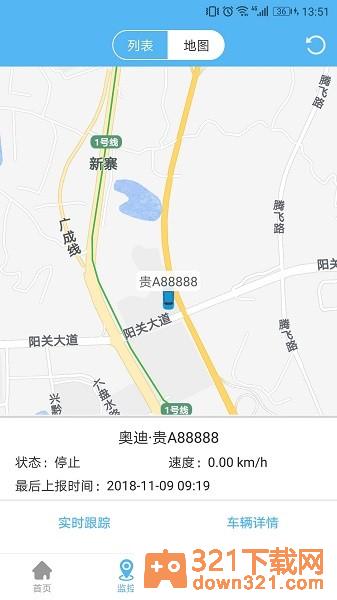 智管车官方版截图1