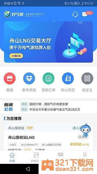 好气网官方版截图1