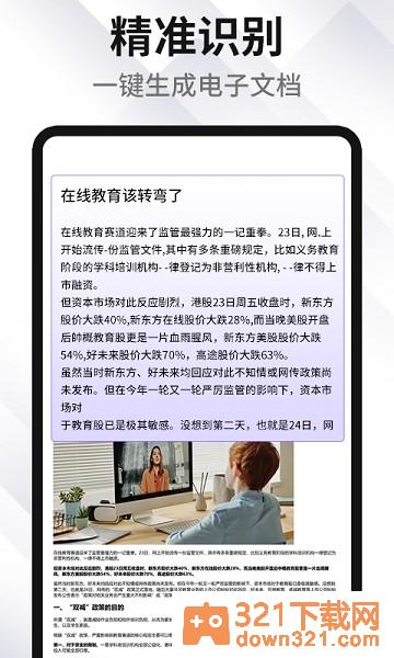 pdf编辑转换器app安卓版截图2