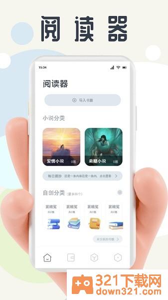 蛙蛙写作助手安卓版截图1