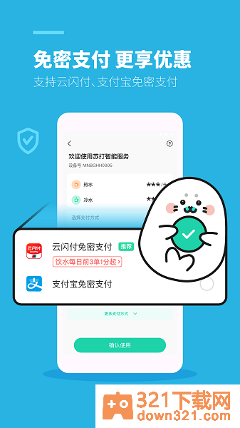 苏打校园最新版截图2