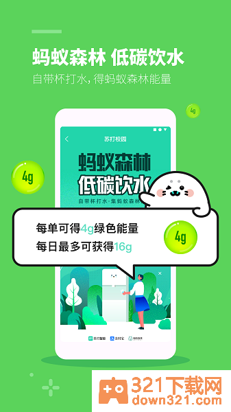 苏打校园最新版截图1