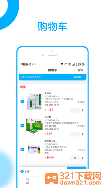 药金达app安卓版截图1