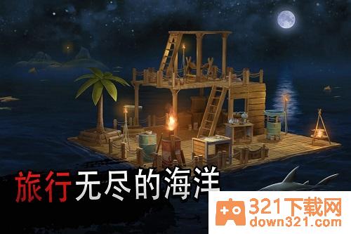 海洋游牧者(Raft Online)安卓版截图1