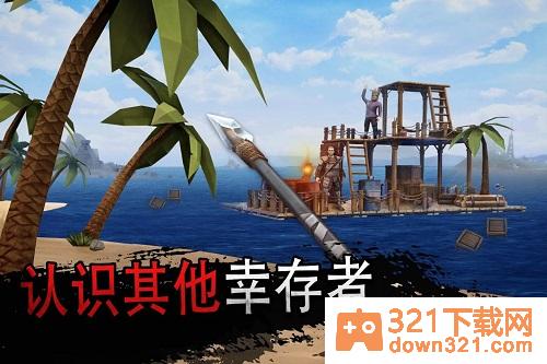 海洋游牧者(Raft Online)安卓版截图2