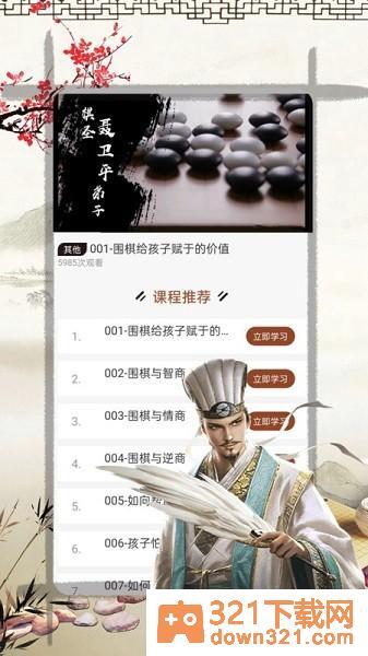 奕客围棋网官方版截图1