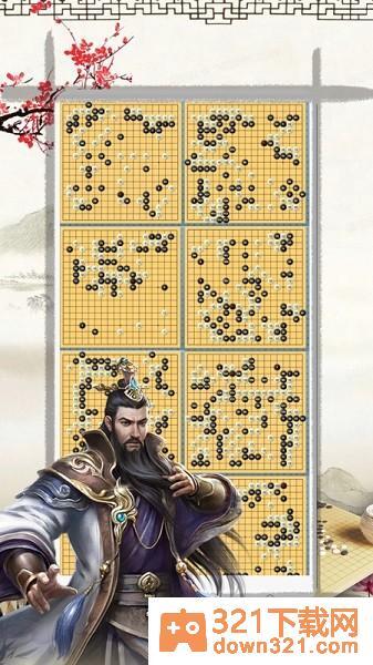 奕客围棋网官方版截图2