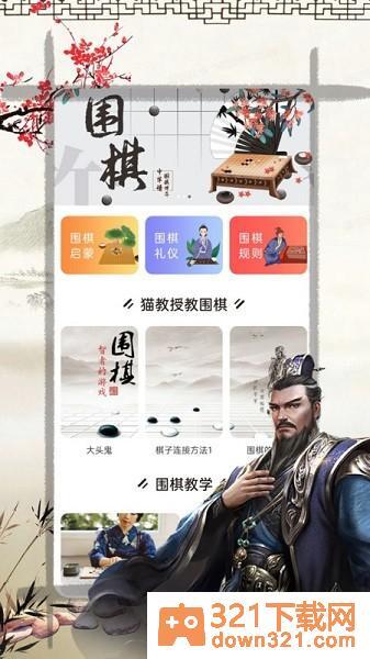 奕客围棋网官方版截图1