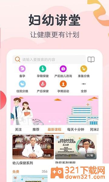 阿米迦官方版截图1