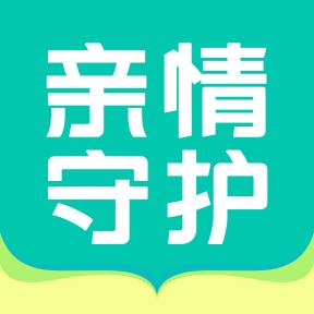 亲情守护app安卓版