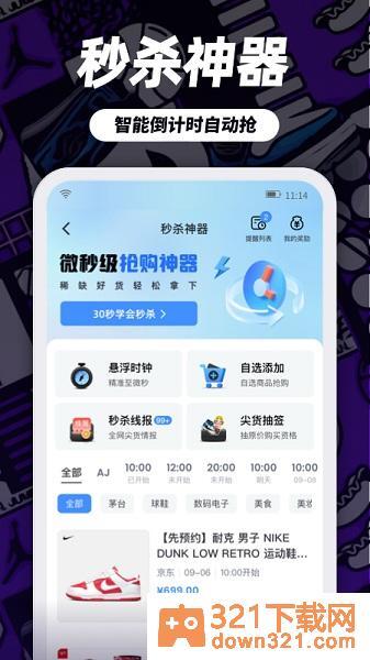 盯潮官方版截图1