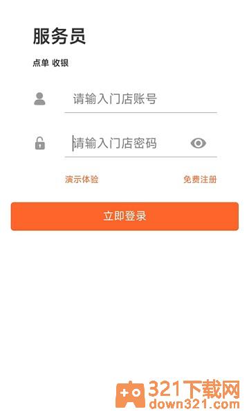 店内点菜系统最新版截图1