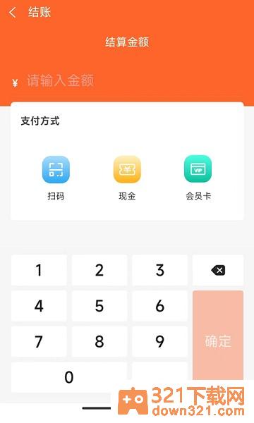 店内点菜系统最新版截图4