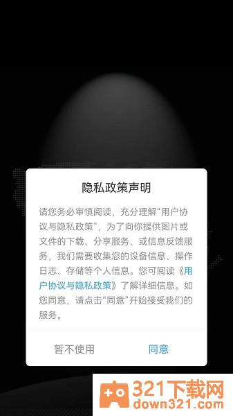 ezShare易享派app最新版截图2