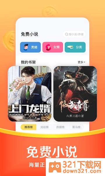 悟空浏览器app安卓版截图1