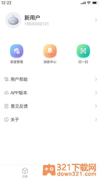 海顿云家安卓版截图3