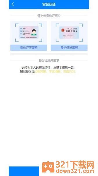 来仁呐app安卓版截图1