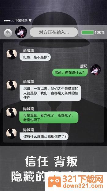 诡秘寝室官方版截图1