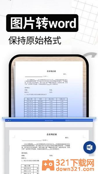 试卷还原安卓版截图2