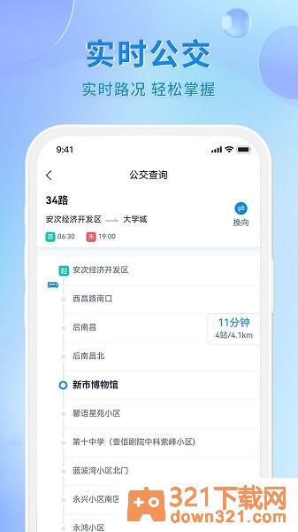 幸福廊坊官方版截图2