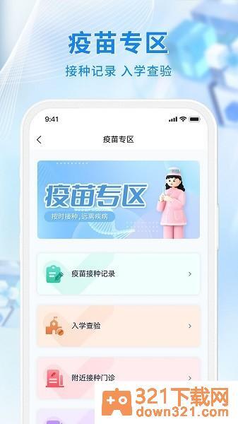 幸福廊坊官方版截图1