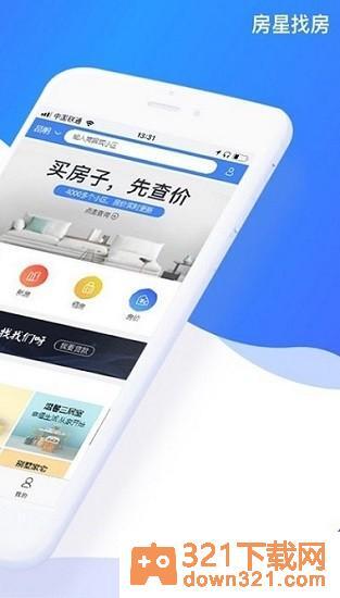 房星找房app安卓版截图1