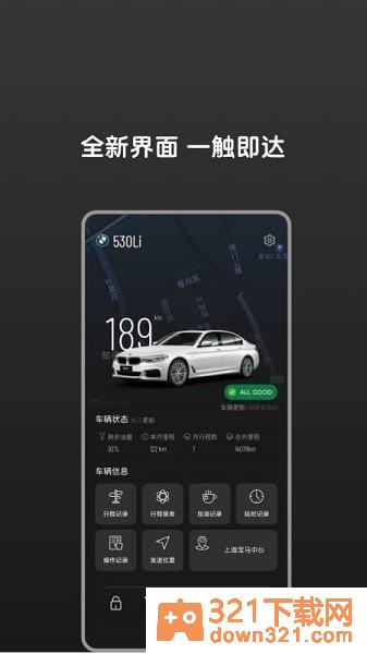 bimmer控制器安卓版截图3