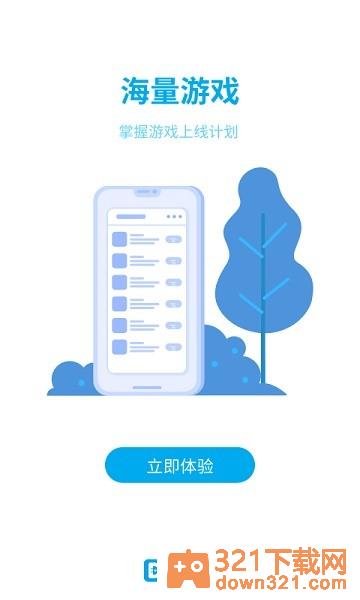 雷电圈手机版截图3