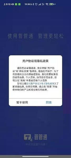 岩管家app官方版截图1