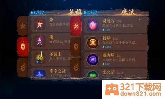 暗黑斩:英魂(DarkSlash: HERO)手机版截图1