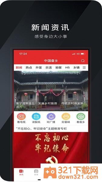 中国畲乡官方版截图2