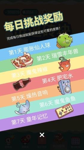 击退砖块手机版截图1