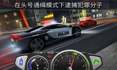 顶峰极速(Top Speed)官方版截图3