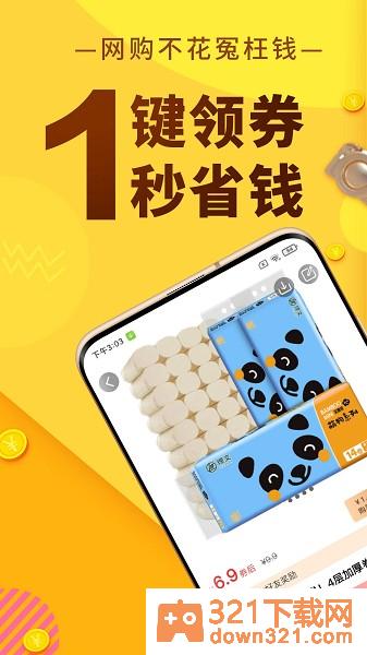 豆逛官方版截图2