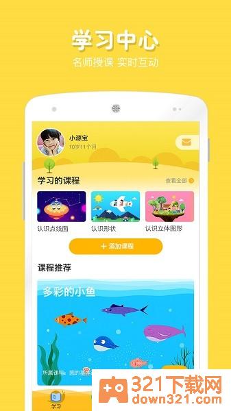 在家画画app安卓版截图2