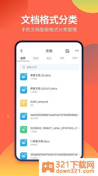 小奥直卖最新版截图2