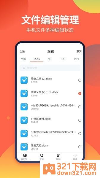 小奥直卖最新版截图1