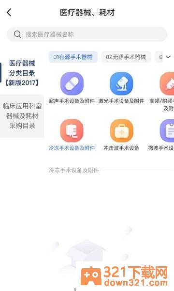 医路尚阳手机版截图1