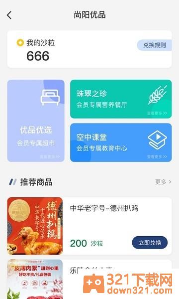 医路尚阳手机版截图1