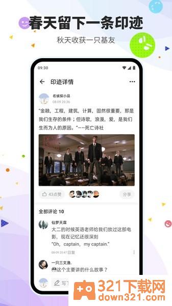 贝克街推理学院app安卓版截图3