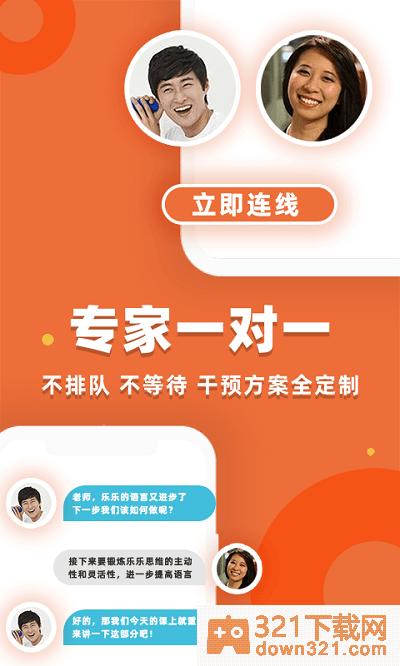 葡萄心app安卓版截图2